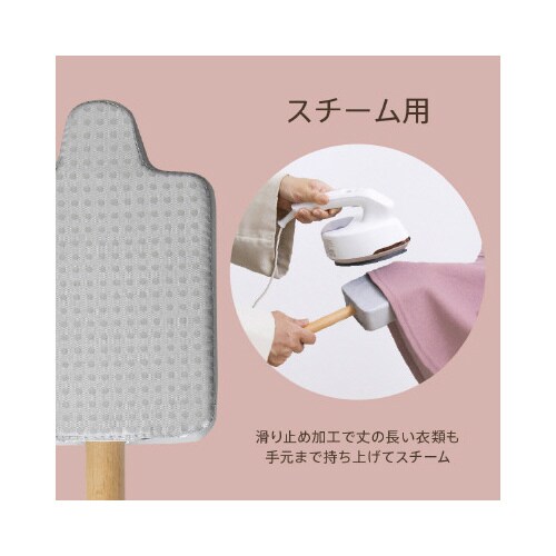 ゼピール マカフル ハンディアイロン台