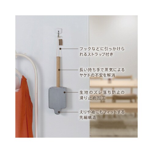 ゼピール マカフル ハンディアイロン台