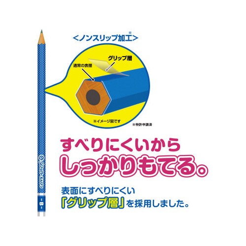 鉛筆 グリッパー鉛筆 青 2B 1ダース