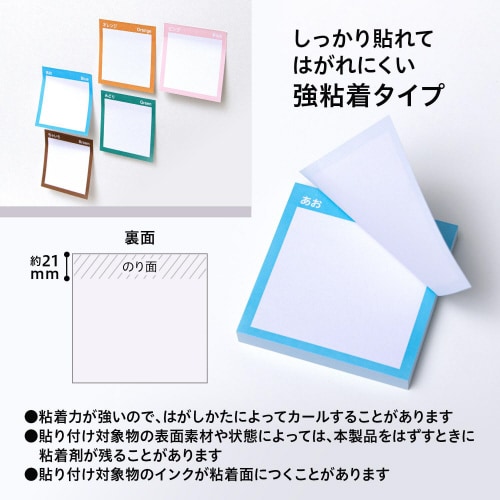 付箋 みんなのふせん 強粘着 アソート 10冊