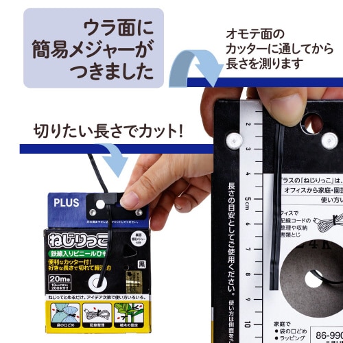 ねじりっこ カッター付き ブラック