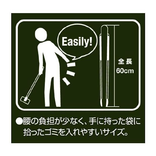 ゴミ拾いトング マジップ 緑 G−14