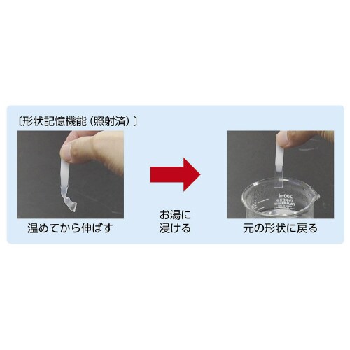 放射線実験樹脂 照射済・未照射樹脂