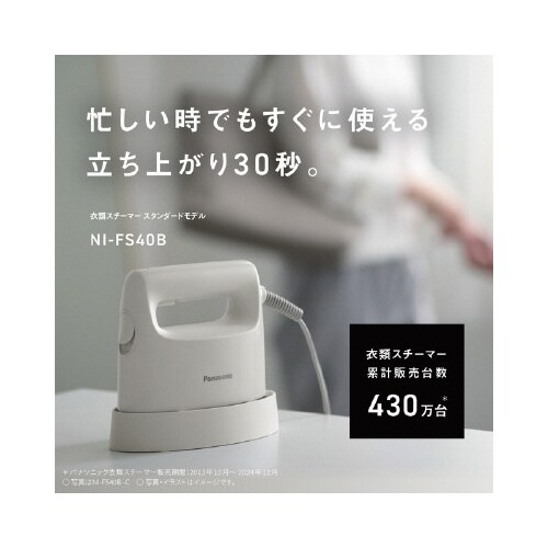 衣類スチーマー