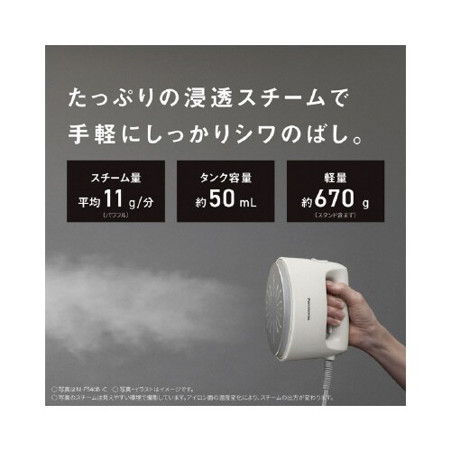 衣類スチーマー