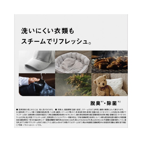 衣類スチーマー