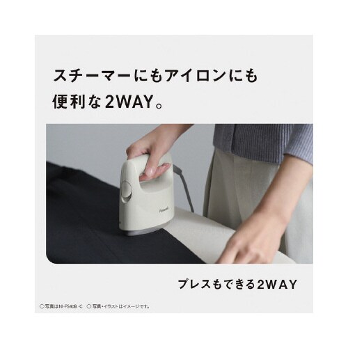 衣類スチーマー