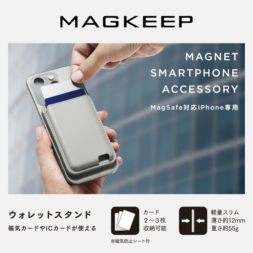 カードケーススマホスタンドMagSafe グレー