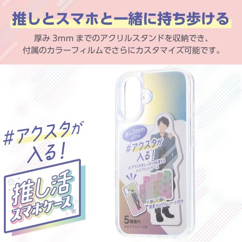 iPhone16ケース背景ホログラムシート付透明