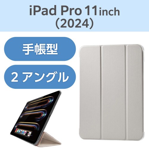 11インチiPadPro ケース レザー超薄型 灰