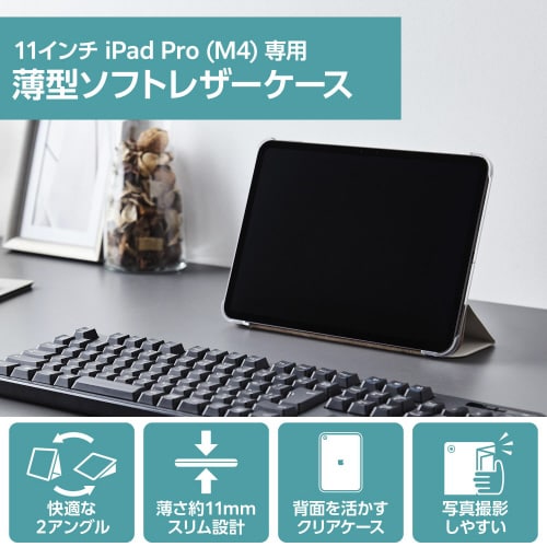 11インチiPadPro ケース レザー超薄型 灰