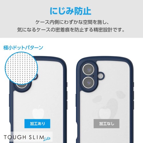 iPhone16ケースハイブリッド衝撃吸収紺