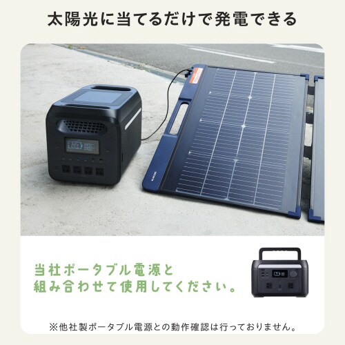ポータブル電源用ソーラーパネル 100W ネイビー