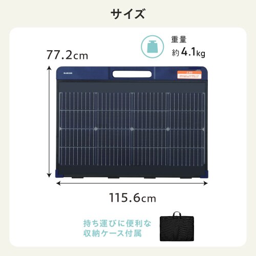 ポータブル電源用ソーラーパネル 100W ネイビー