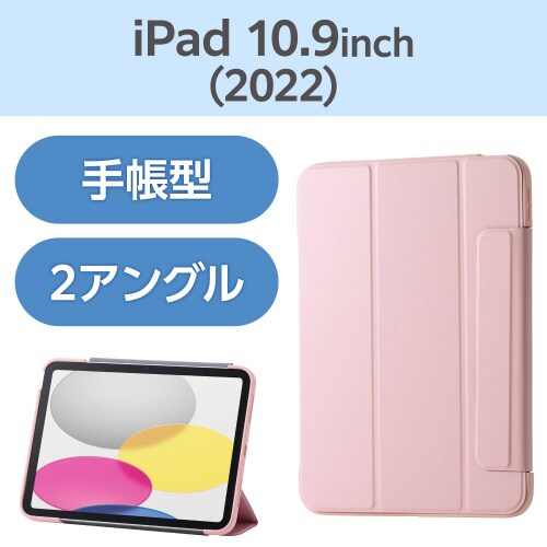iPad 第10世代 手帳型ケース 耐衝撃 ピンク