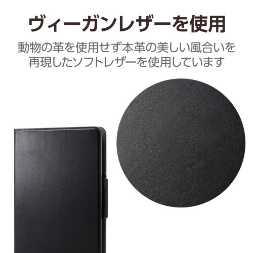11インチiPadProヴィーガンレザーケース 黒