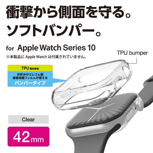 アップルウォッチ42mm バンパー ソフト クリア