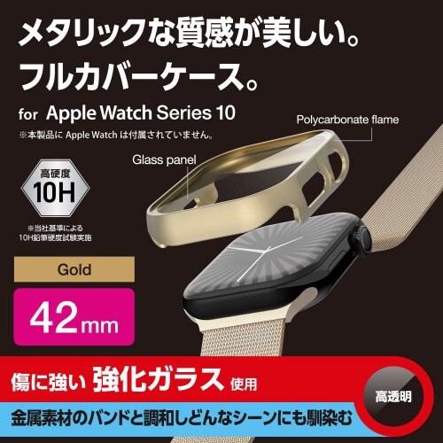 アップルウォッチ42mmフルカバー メタルゴールド