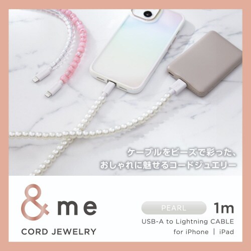 ライトニングケーブル1m コードジュエリー パール