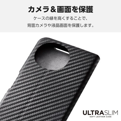 AQUOSsense9ケースレザーカーボン黒