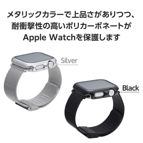 アップルウォッチ44mm フルカバー メタリック黒