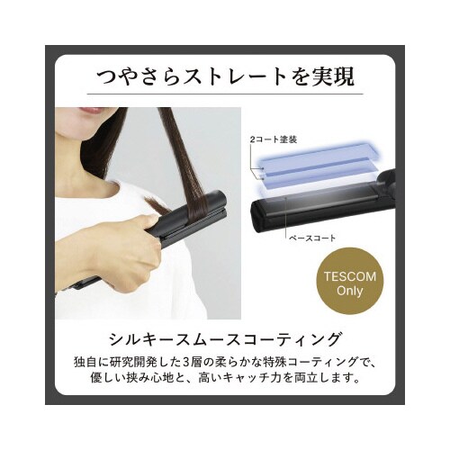 ストレート ヘアアイロン プロテクトイオン 黒