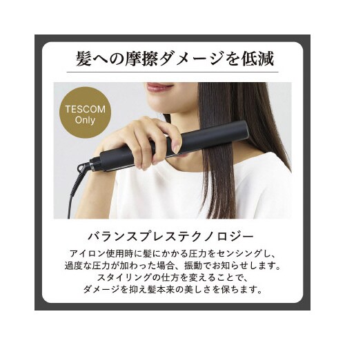 ストレート ヘアアイロン プロテクトイオン 黒