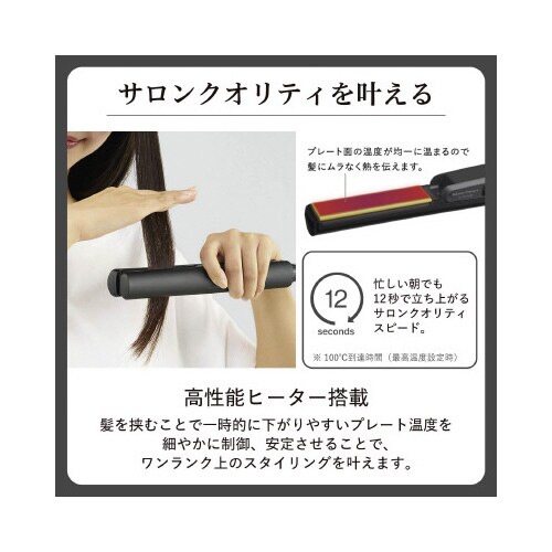 ストレート ヘアアイロン プロテクトイオン 黒