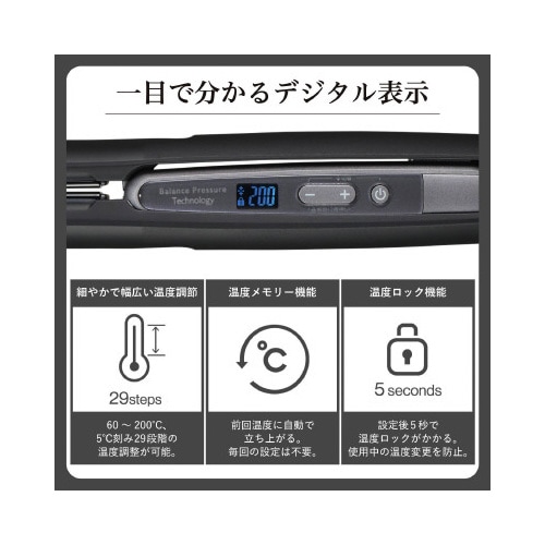 ストレート ヘアアイロン プロテクトイオン 黒