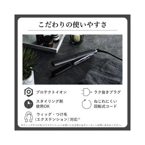 ストレート ヘアアイロン プロテクトイオン 黒