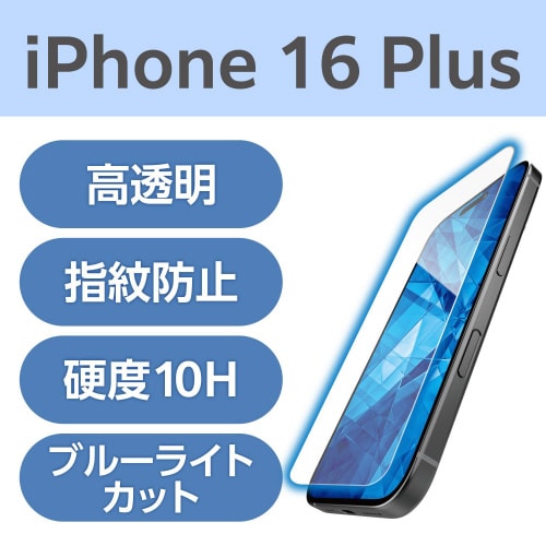 iPhone16PlusガラスフィルムBLCダイヤ