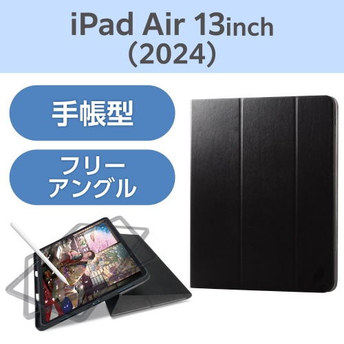 13インチiPadAirケース ローアングル 黒