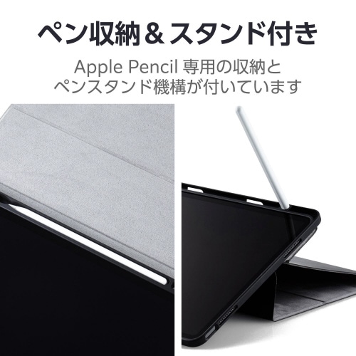 13インチiPadAirケース ローアングル 黒
