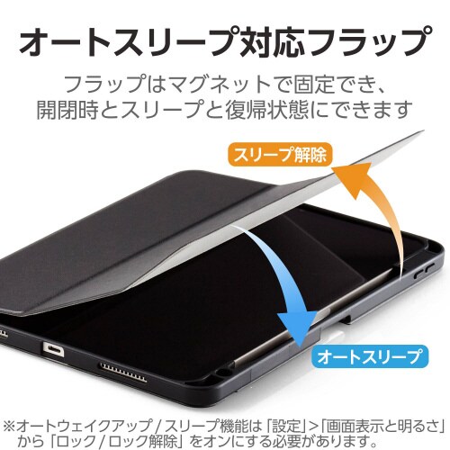 iPad Air10.9インチ 手帳型ケース 黒