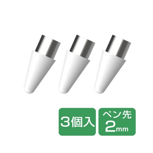 タッチペン交換用ペン先 P−TPACST05専用