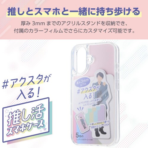 iPhone16ケース背景ニュアンスカラーシート