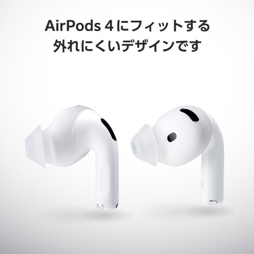 AirPods4 イヤホンカバー シリコン クリア