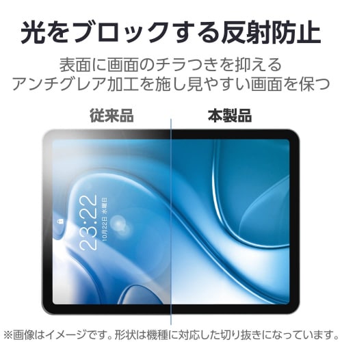 11インチiPadAirM2フィルムBLC反射防止