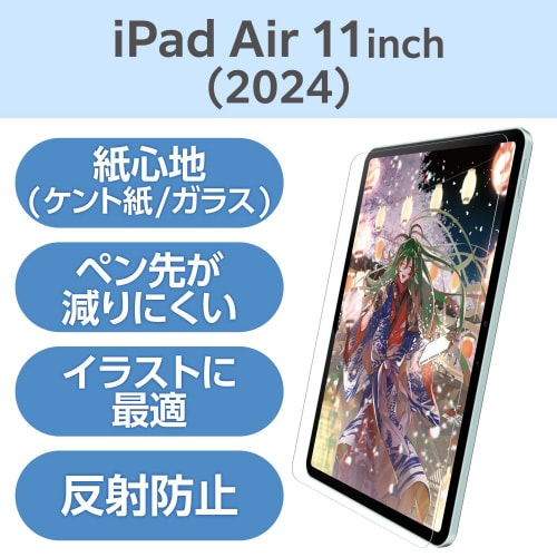 11インチiPadAirM2ガラスフィルムケント紙