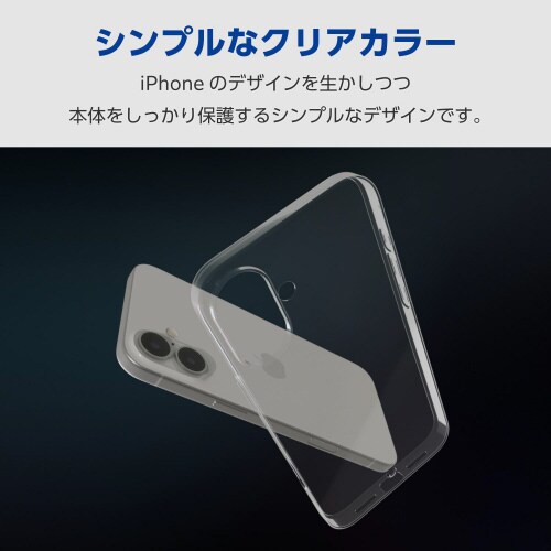 iPhone16Plusケースソフト薄型透明