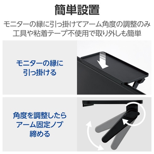 ディスプレイボードモニター上小物置き台2脚黒