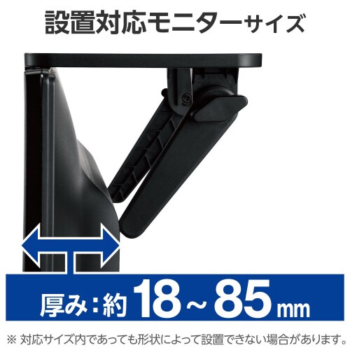 ディスプレイボードモニター上小物置き台2脚黒