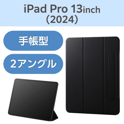 13インチiPad ProM4 超薄型ケース 黒