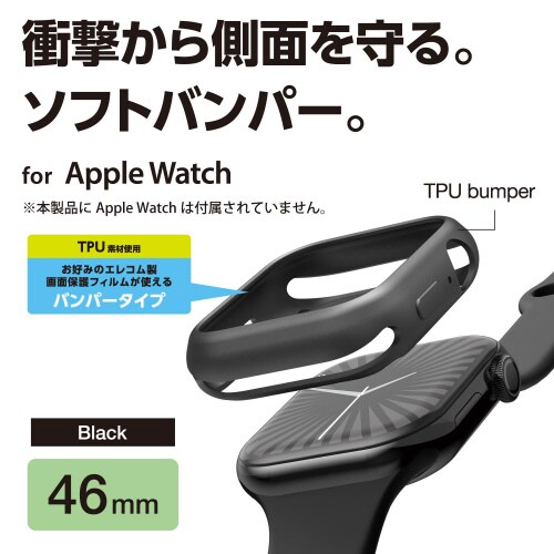 アップルウォッチ46mm バンパー ソフト 黒