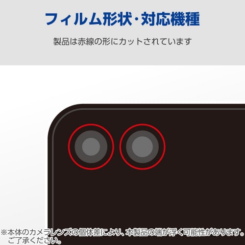 GalaxyZFlip6レンズカバーガラスフィルム