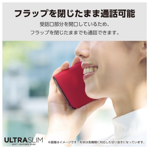 らくらくスマホaケースレザー超軽量赤