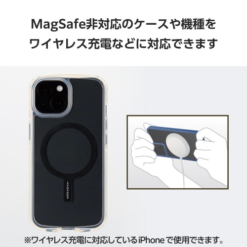 MagSafe 磁力ワイヤレス充電対応 シール 黒