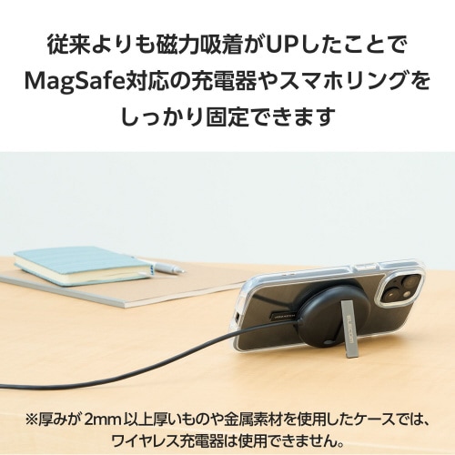 MagSafe 磁力ワイヤレス充電対応 シール 黒