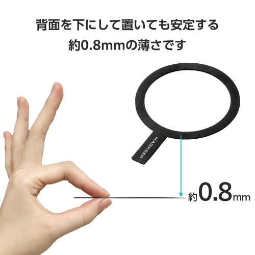 MagSafe 磁力ワイヤレス充電対応 シール 黒