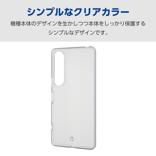 Xperia1VIケースソフト薄型透明